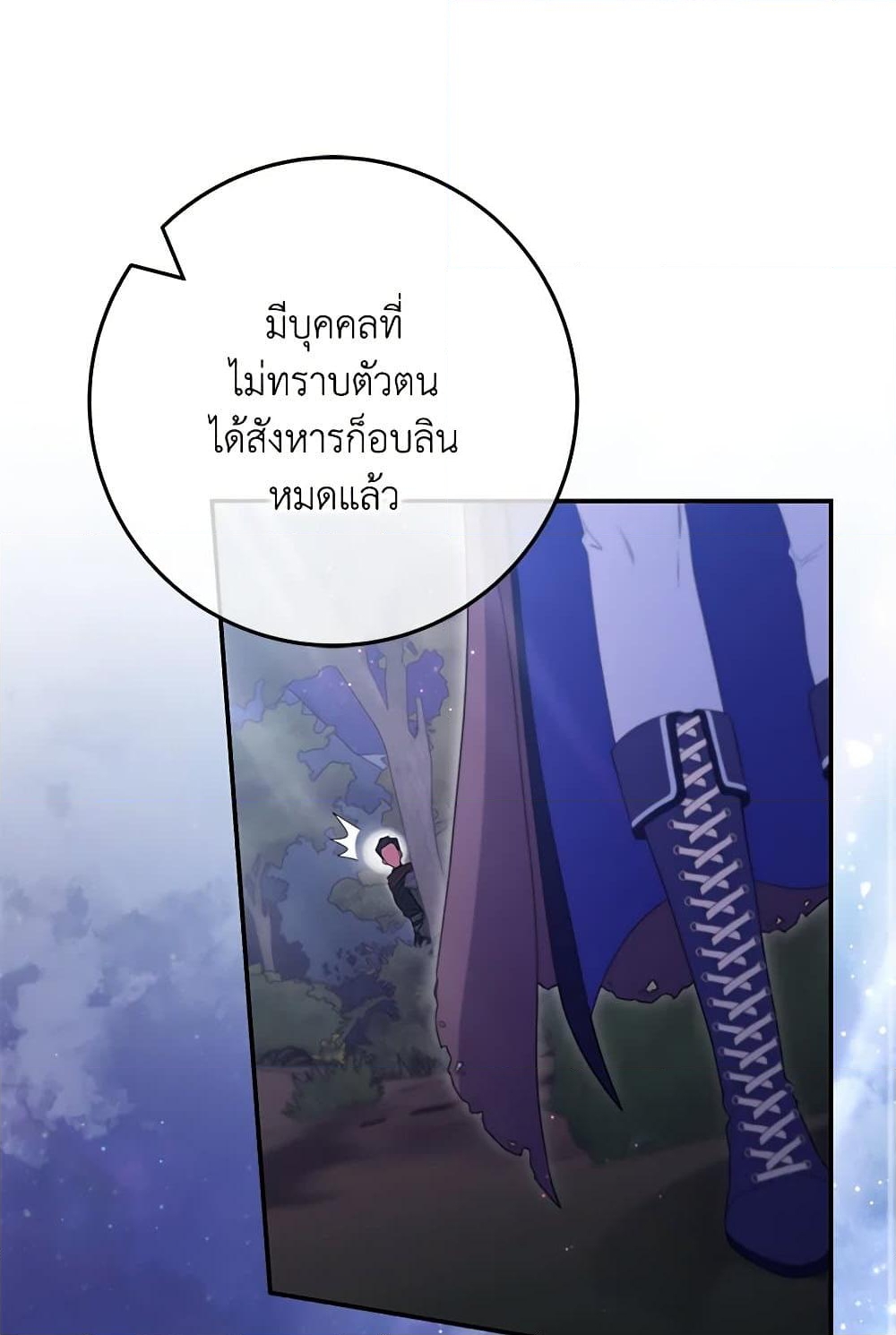 อ่านการ์ตูน Trapped in a Cursed Game, but now with NPCs 57 ภาพที่ 45