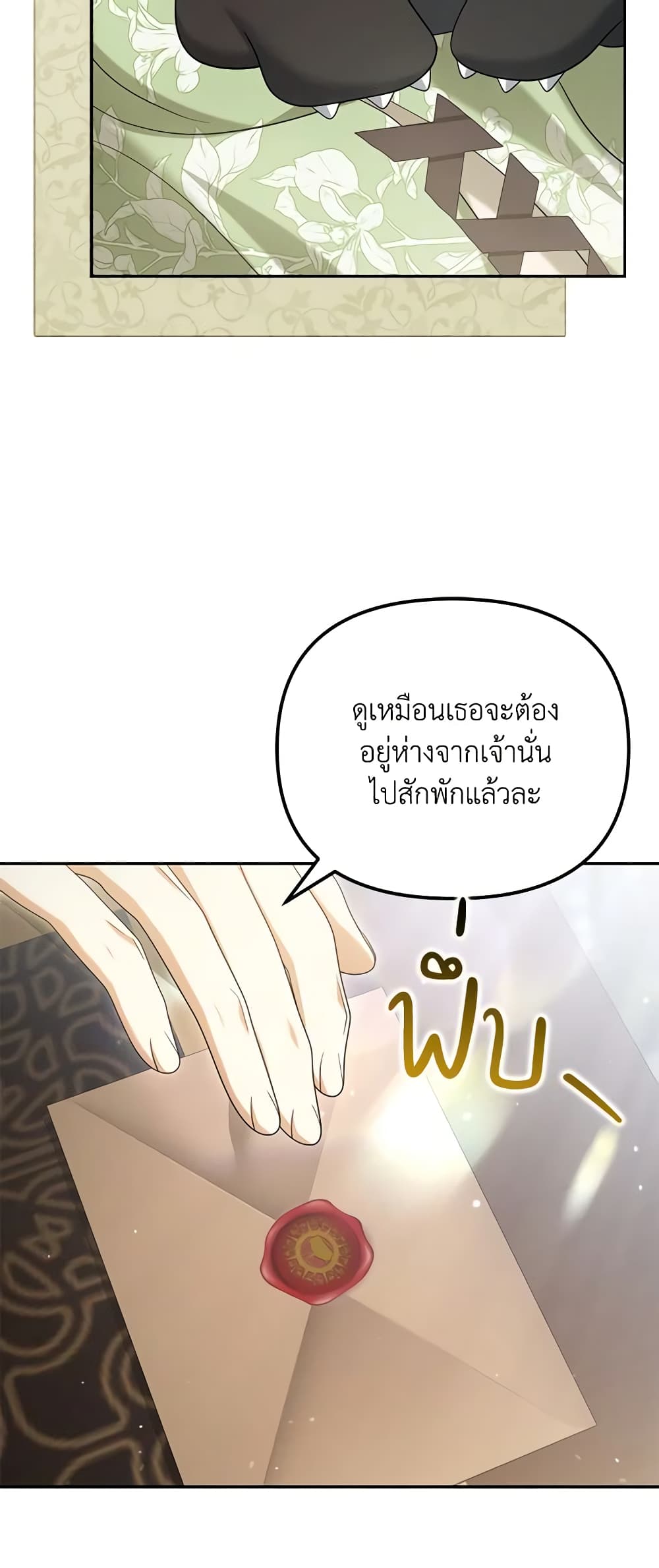 อ่านการ์ตูน Why Are You Obsessed With Your Fake Wife 40 ภาพที่ 45