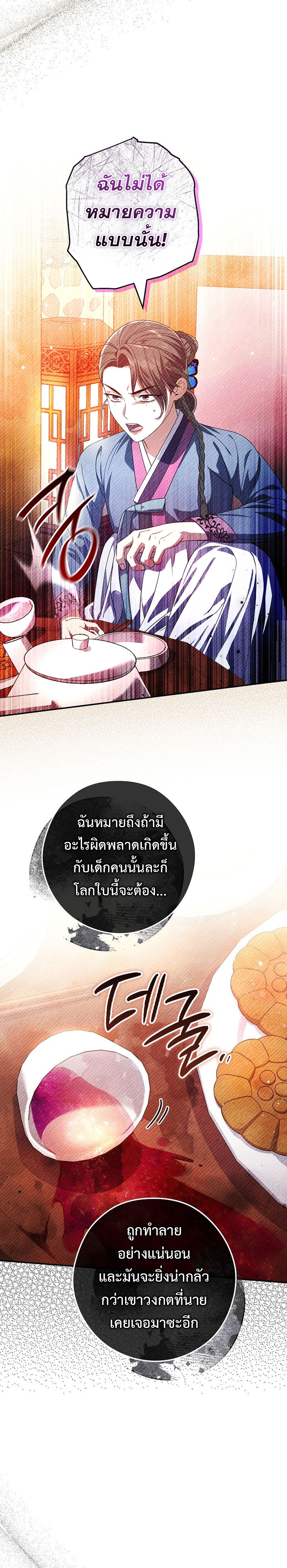 อ่านการ์ตูน Civil Servant Hunter’s S-Class Resignation Log 37 ภาพที่ 15