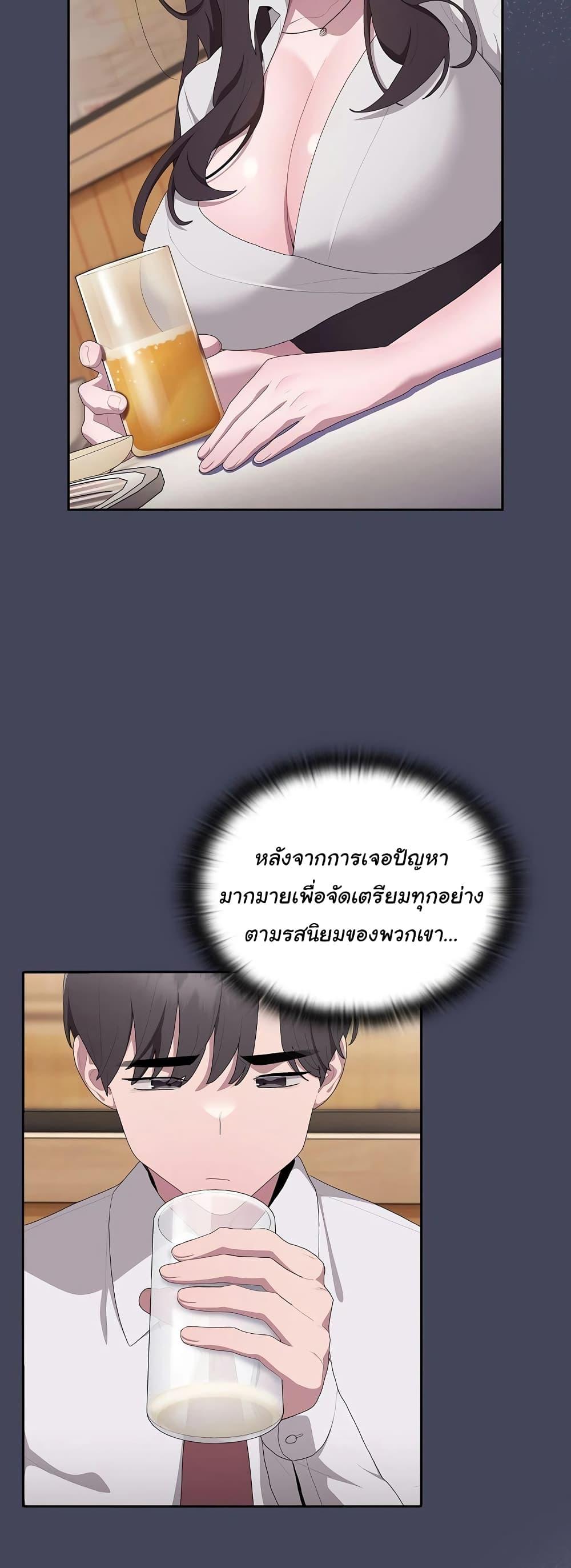 อ่านการ์ตูน Office Shitbag Alert 8 ภาพที่ 23