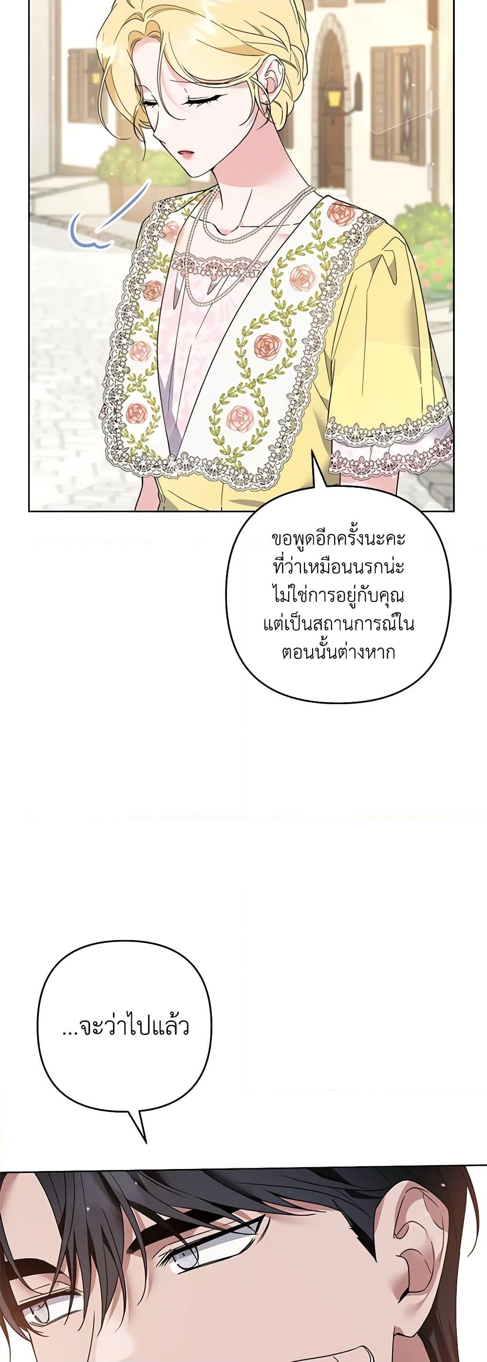 อ่านการ์ตูน What It Means to Be You 98 ภาพที่ 7