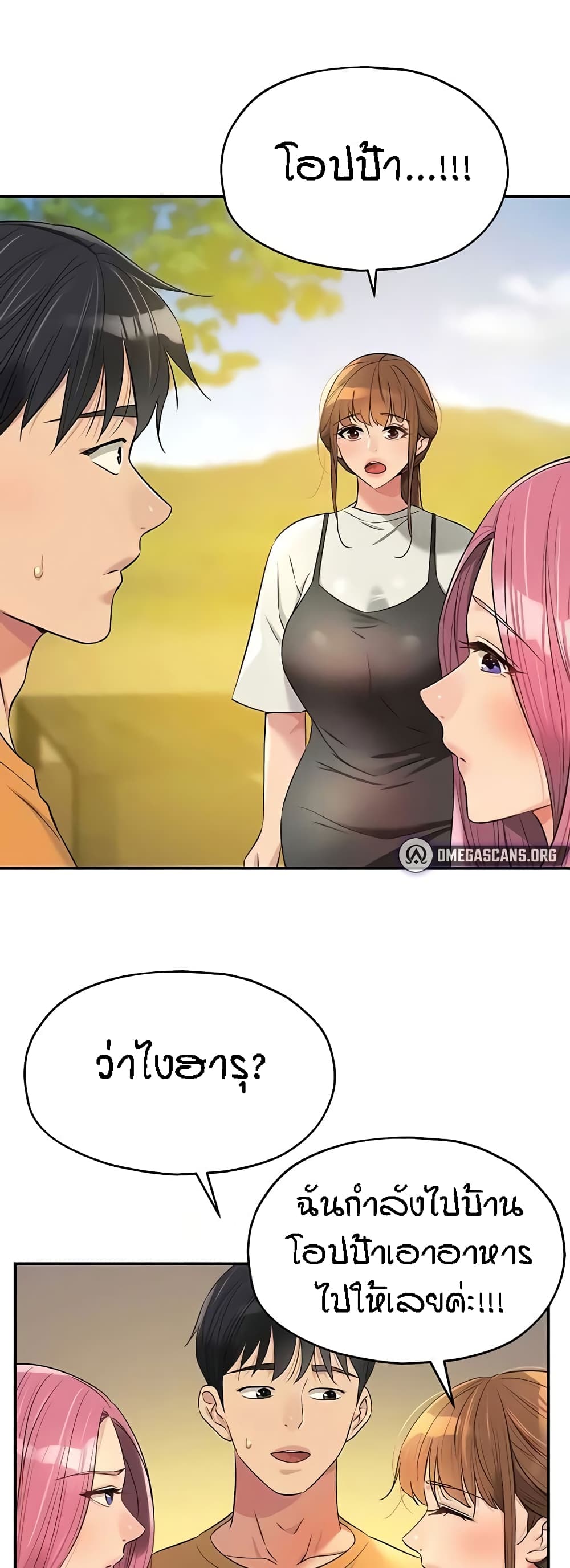 อ่านการ์ตูน Glory Hole 83 ภาพที่ 23