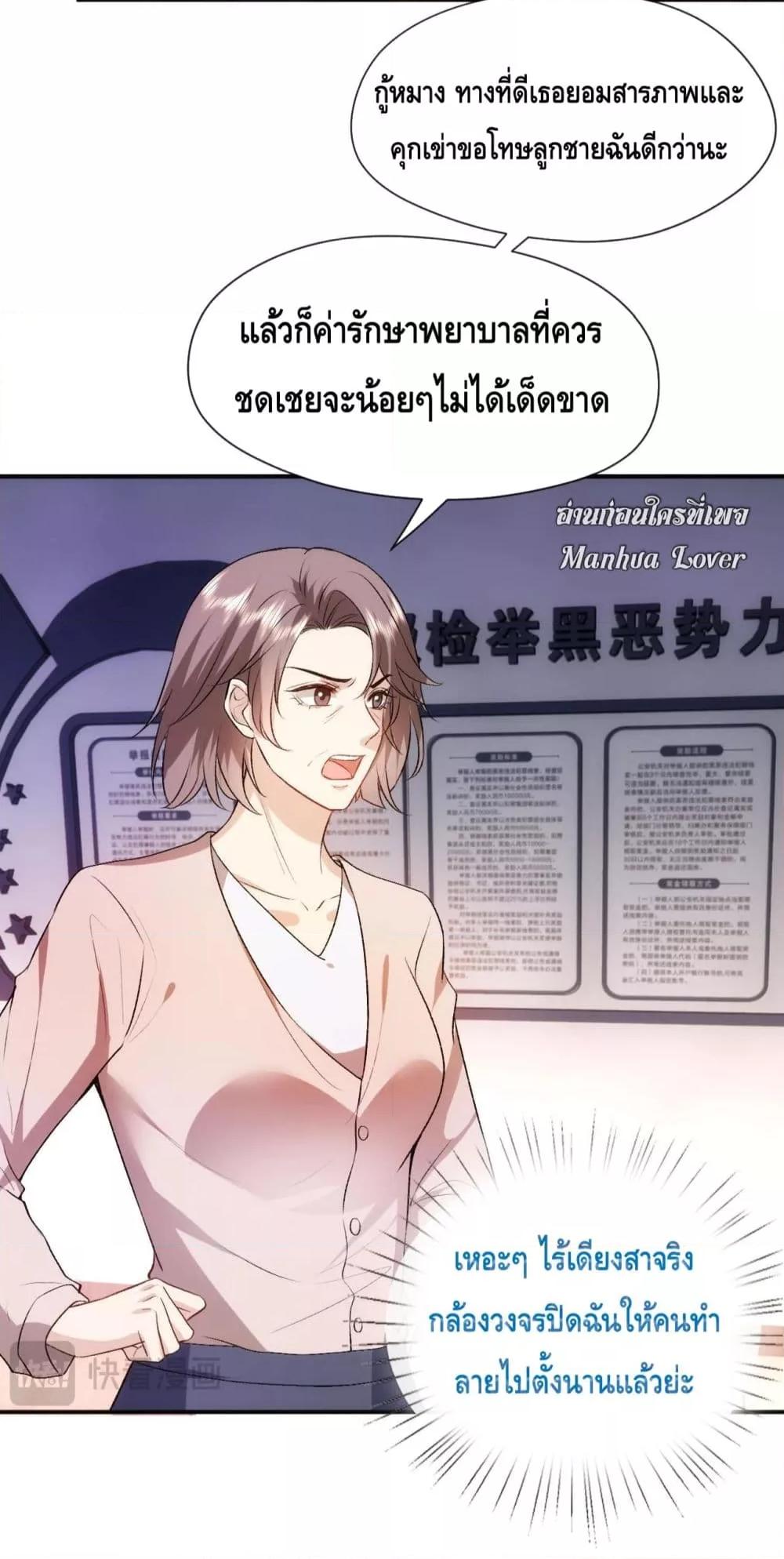 อ่านการ์ตูน Madam Slaps Her Face Online Everyday 44 ภาพที่ 25