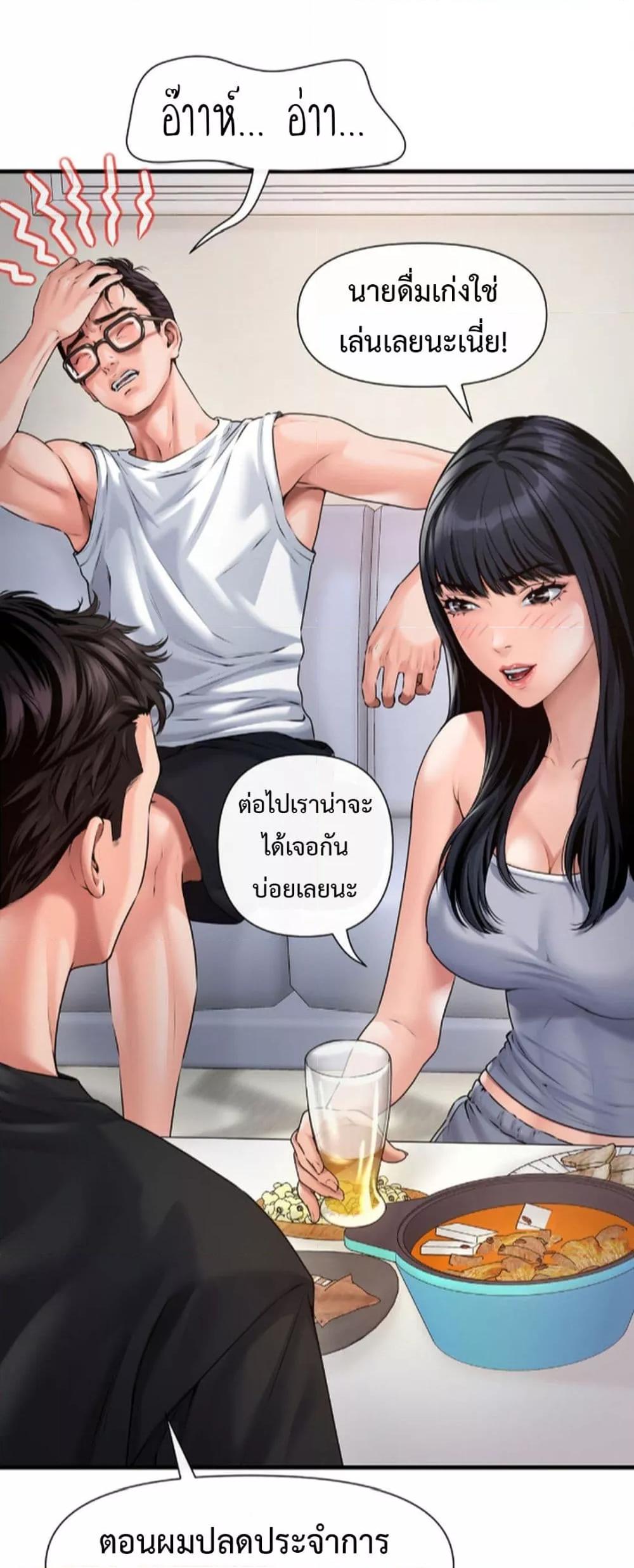 อ่านการ์ตูน Delusional Diary 4 ภาพที่ 14