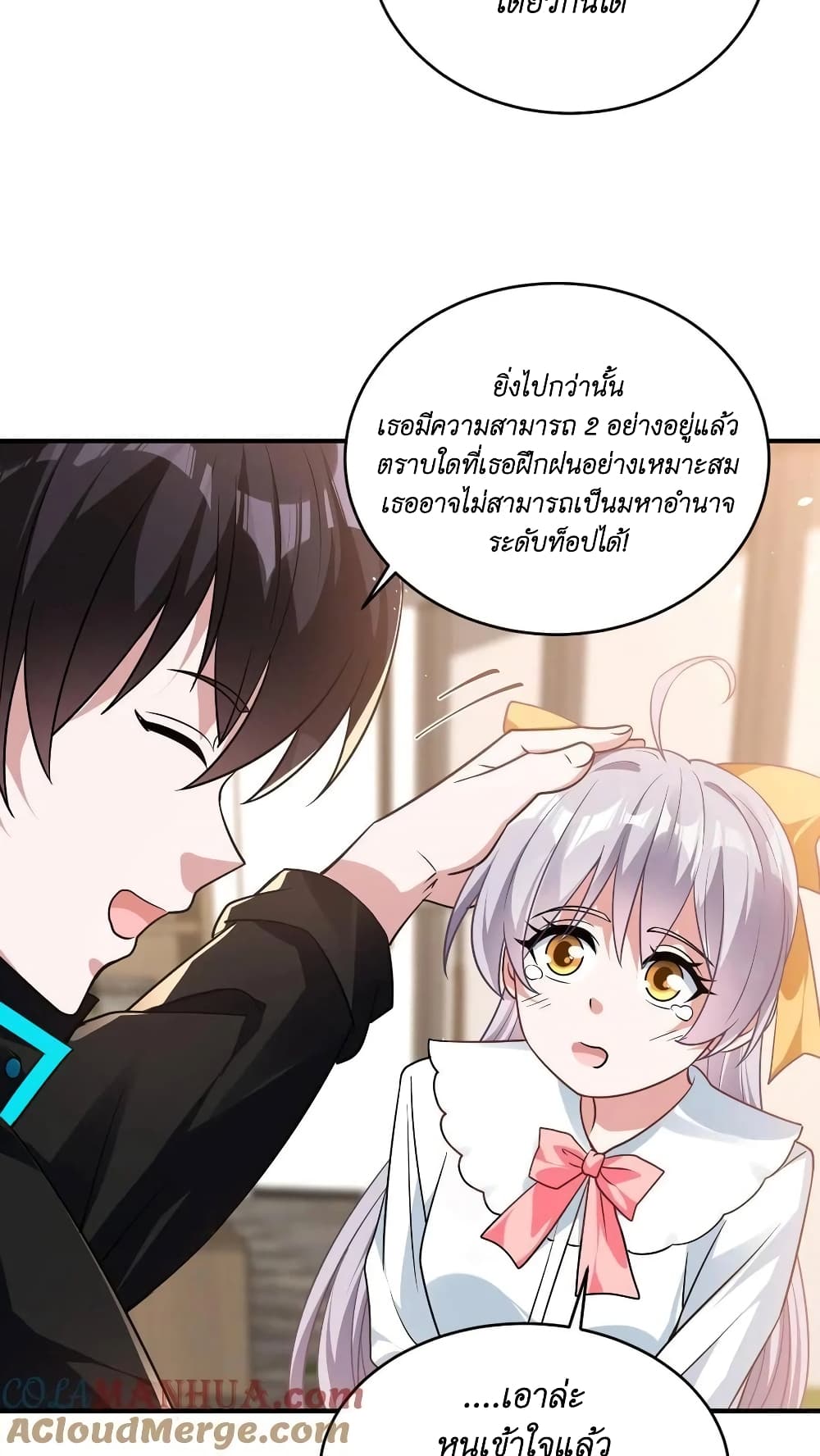 อ่านการ์ตูน I Accidentally Became Invincible While Studying With My Sister 35 ภาพที่ 23