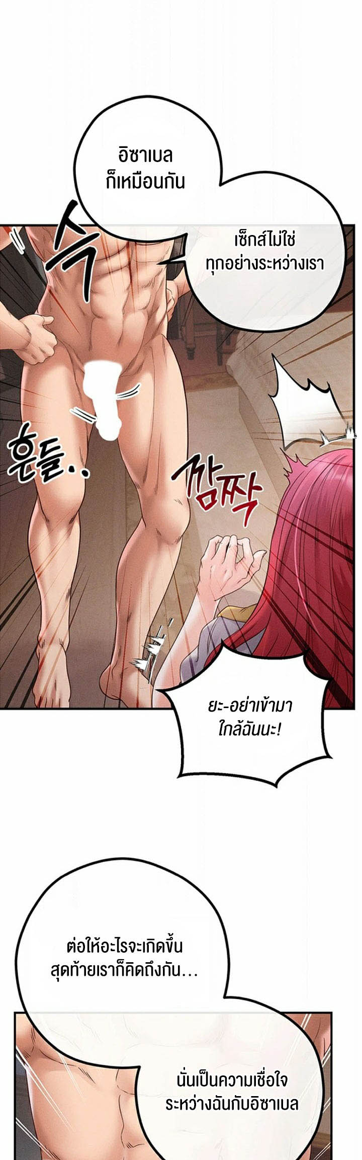 อ่านการ์ตูน Revenge With Harem 28 ภาพที่ 41