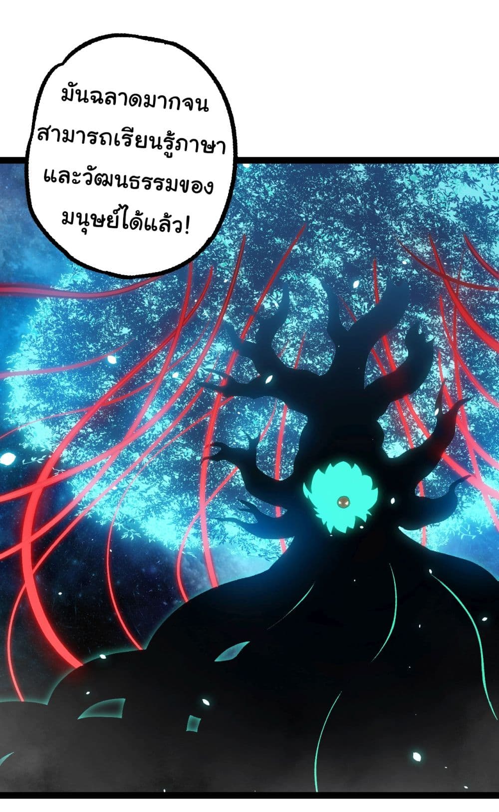 อ่านการ์ตูน Evolution from the Big Tree 165 ภาพที่ 40