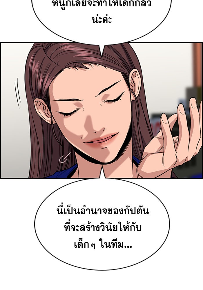 อ่านการ์ตูน True Education 37 ภาพที่ 131