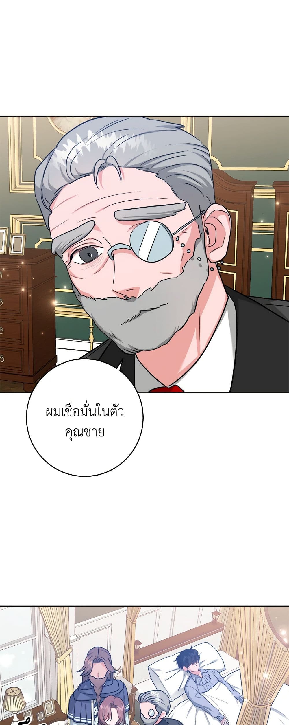 อ่านการ์ตูน The Northern Duke Needs A Warm Hug 59 ภาพที่ 35