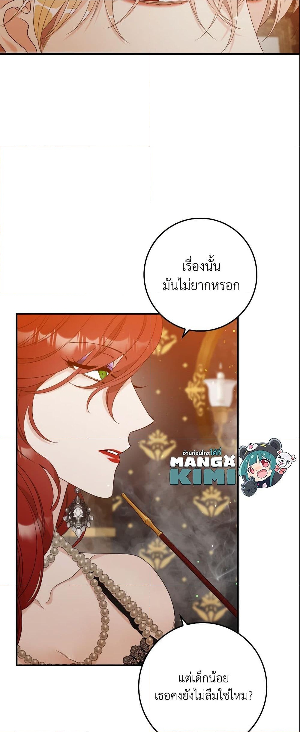 อ่านการ์ตูน I Only Treat Villains 12 ภาพที่ 40