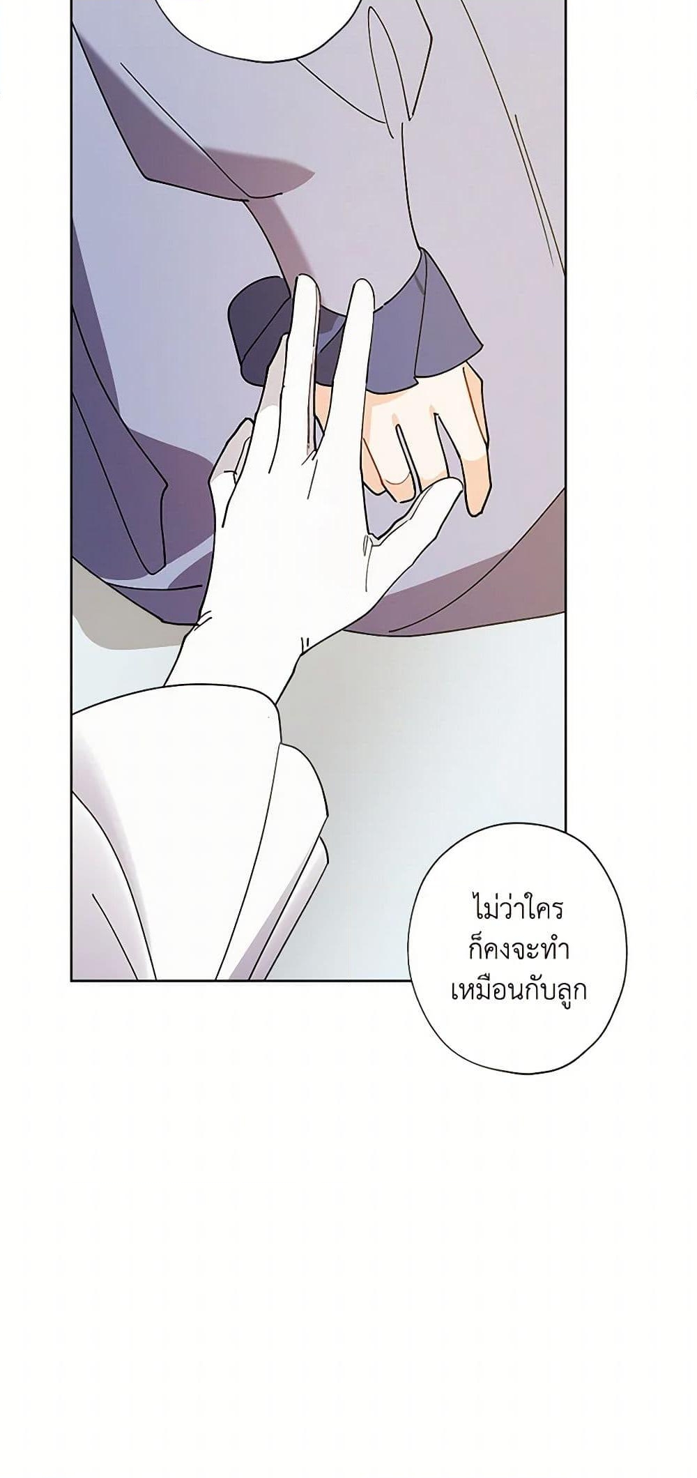 อ่านการ์ตูน I Raised Cinderella Preciously 131 ภาพที่ 50