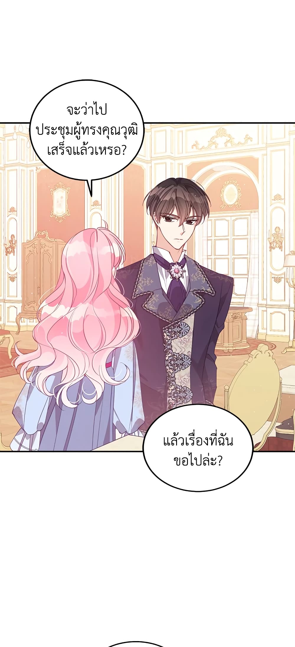 อ่านการ์ตูน The Precious Sister of The Villainous 66 ภาพที่ 49