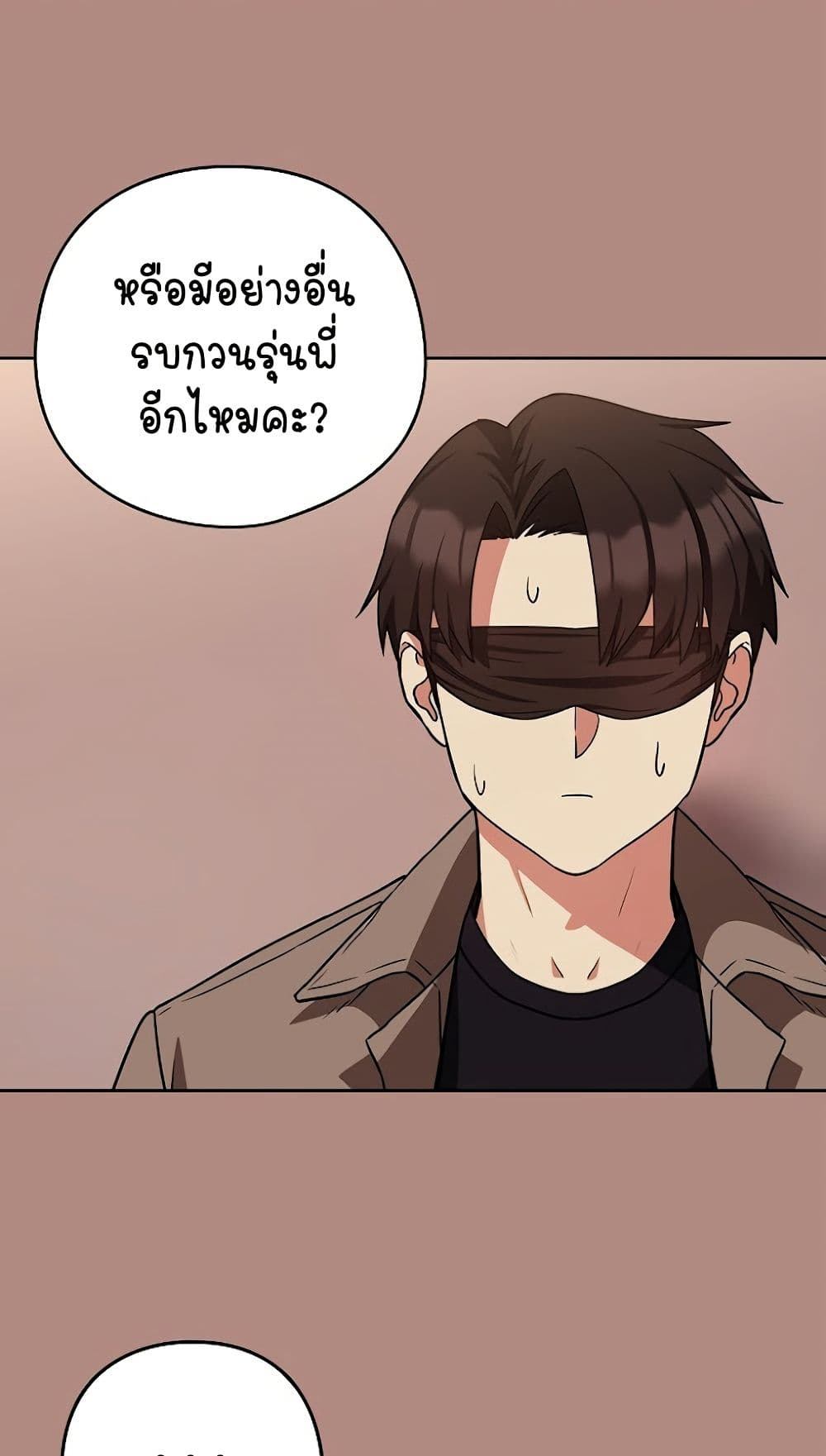 อ่านการ์ตูน After Work Love Affairs 31 ภาพที่ 5