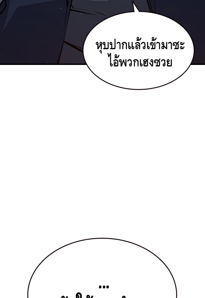 อ่านการ์ตูน King Game 77 ภาพที่ 119