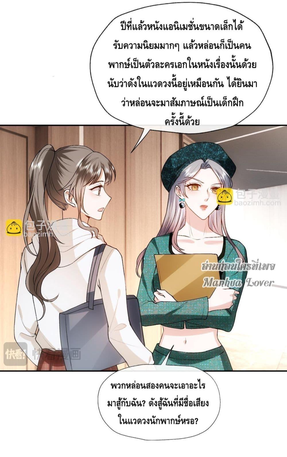 อ่านการ์ตูน Madam Slaps Her Face Online Everyday 84 ภาพที่ 29