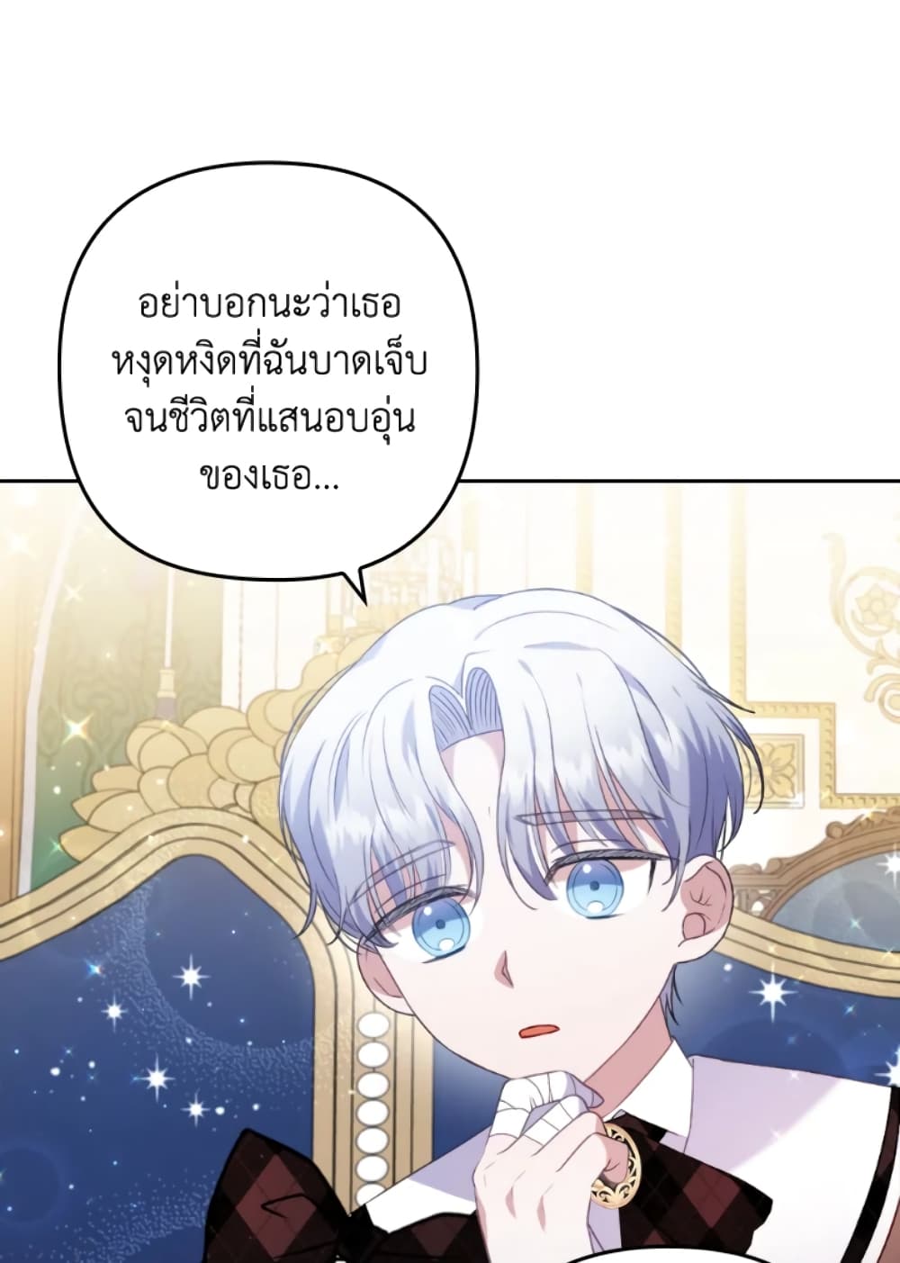 อ่านการ์ตูน I Was Seduced by the Sick Male Lead 26 ภาพที่ 44