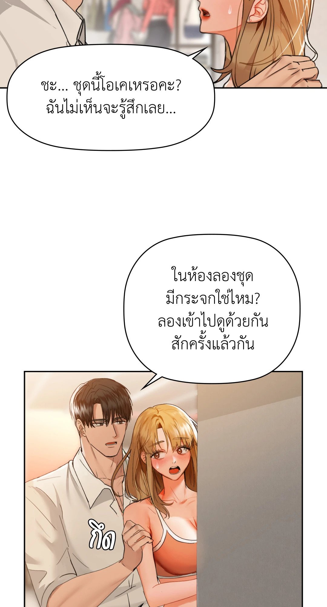 อ่านการ์ตูน Caffeine 44 ภาพที่ 48