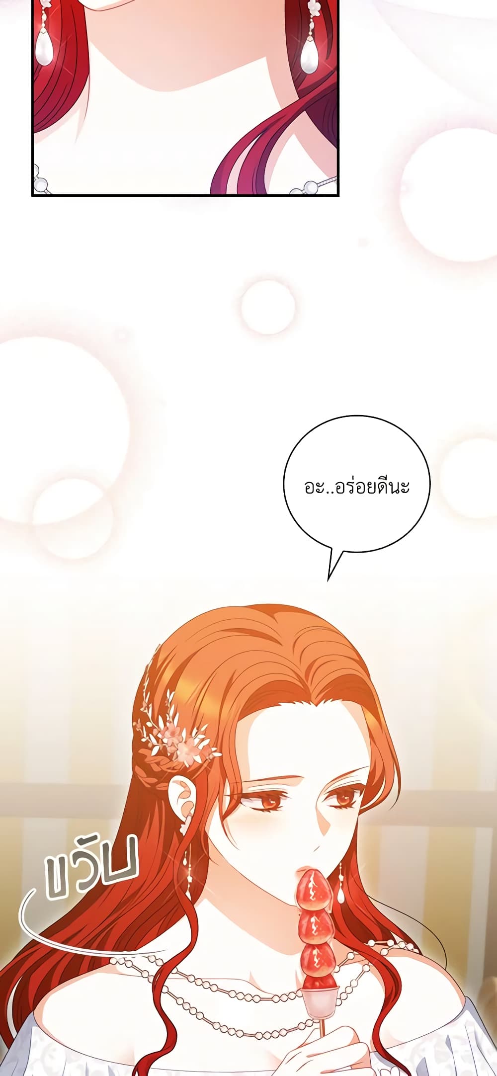 อ่านการ์ตูน I Raised Him Modestly, But He Came Back Obsessed With Me 39 ภาพที่ 19