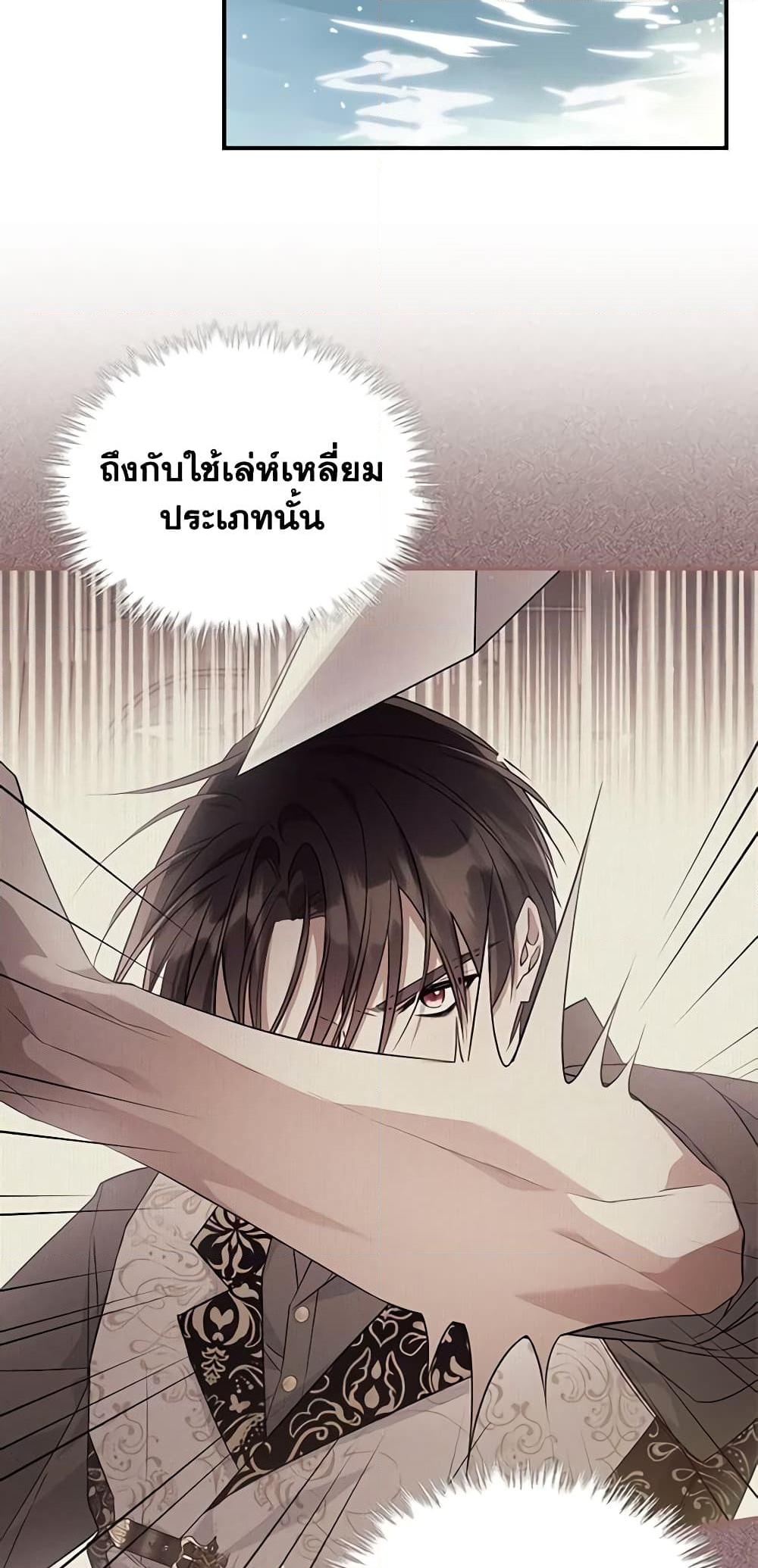 อ่านการ์ตูน The Max-Leveled Princess Is Bored Today as Well 46 ภาพที่ 40