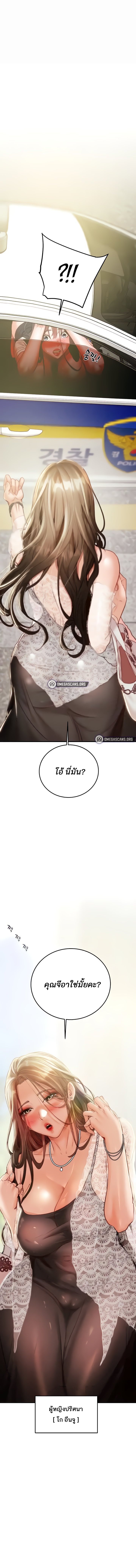 อ่านการ์ตูน The Man Who Devours 7 ภาพที่ 2