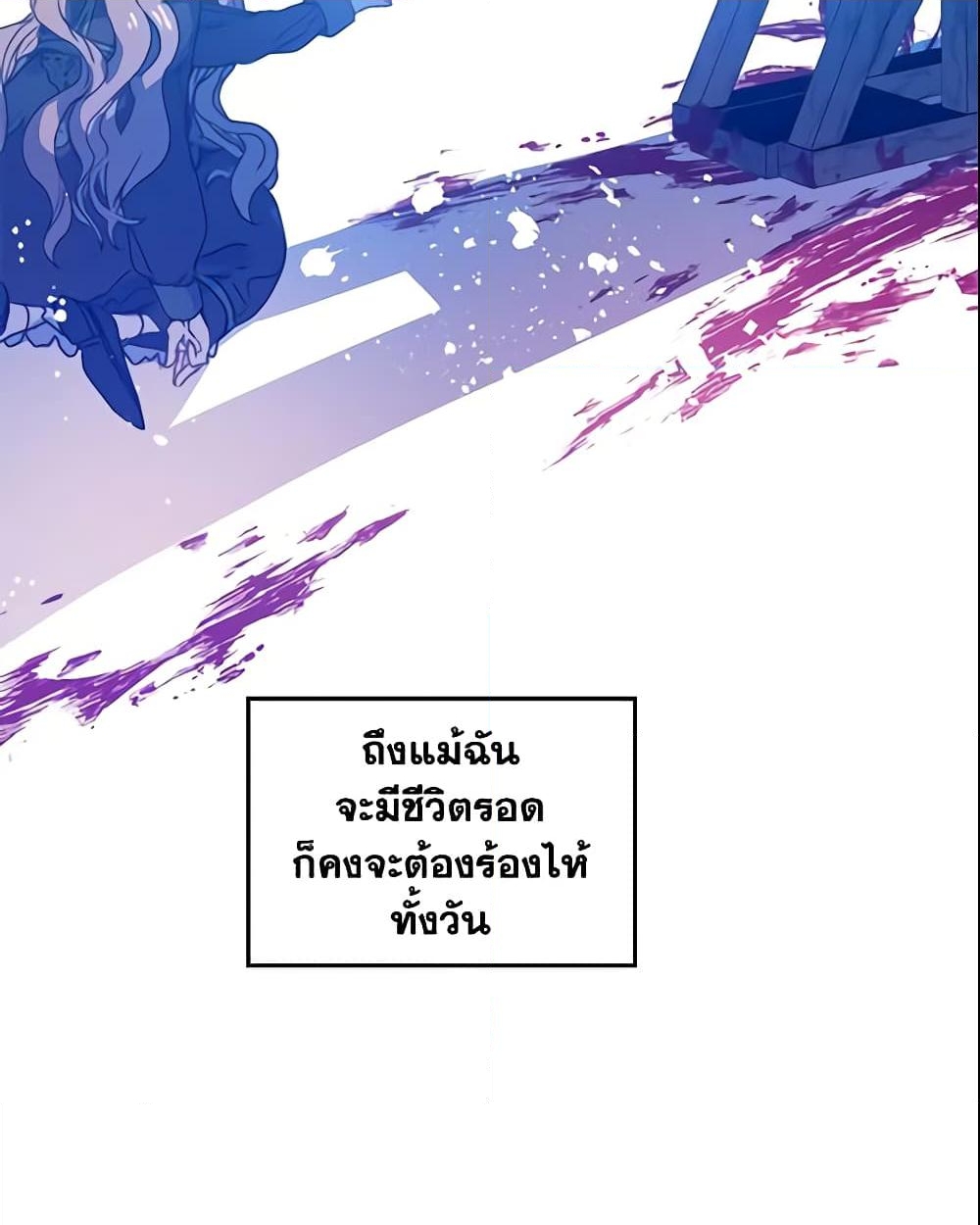 อ่านการ์ตูน Your Majesty, Please Spare Me This Time 1 ภาพที่ 20