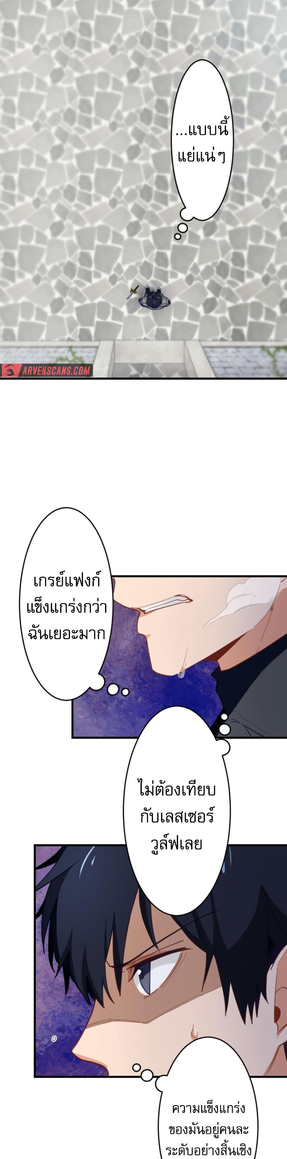 อ่านการ์ตูน The Akashic Record Which Only I Can Read 2 ภาพที่ 34