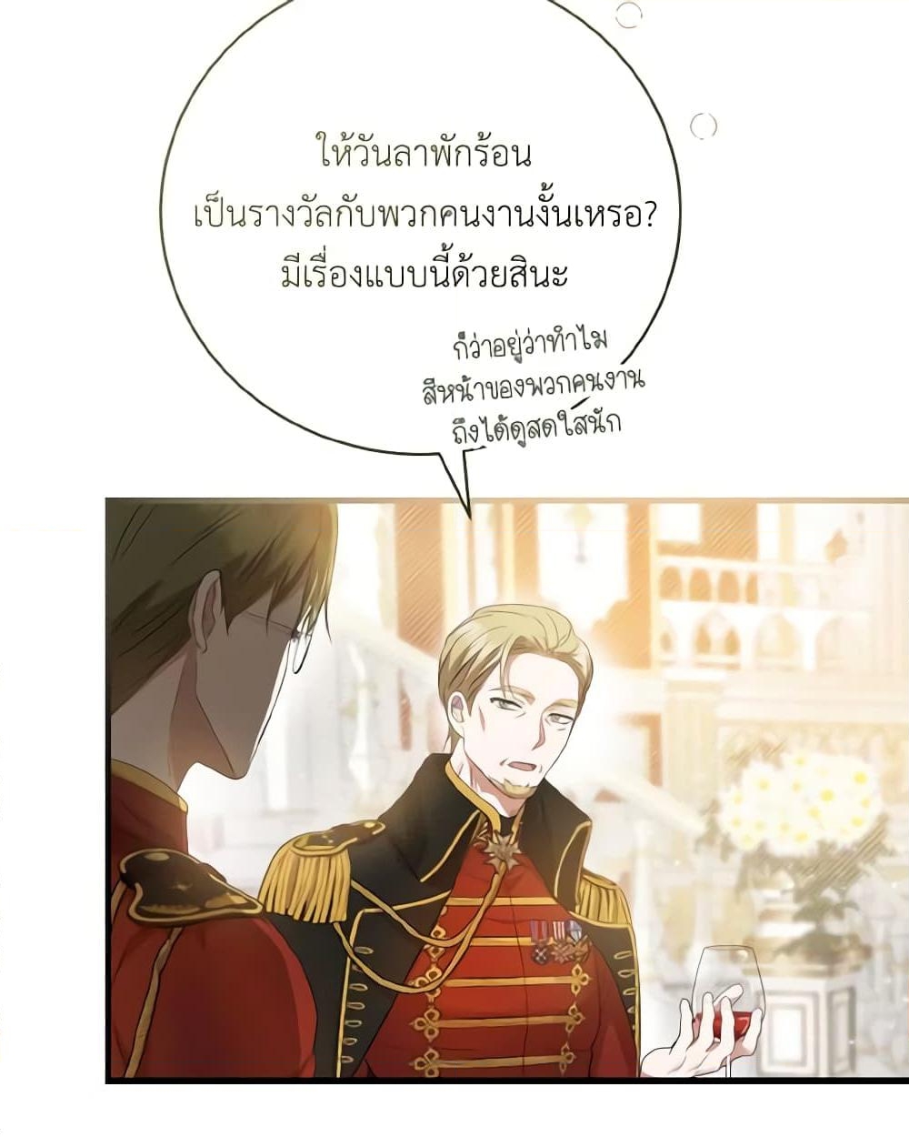 อ่านการ์ตูน I Saw the Future With the Killer Grand Duke 19 ภาพที่ 26