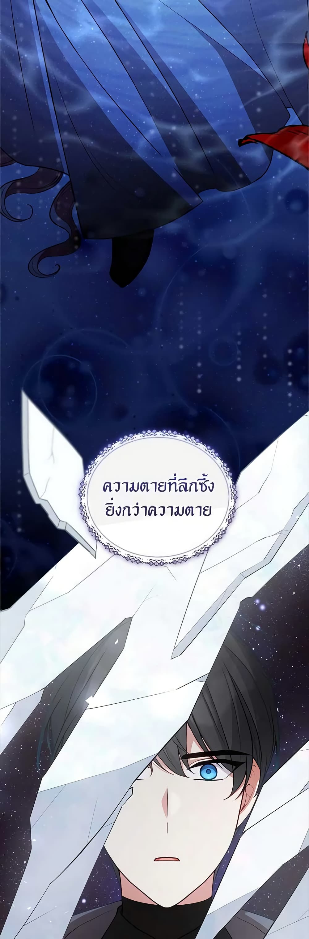 อ่านการ์ตูน Solitary Lady 73 ภาพที่ 43