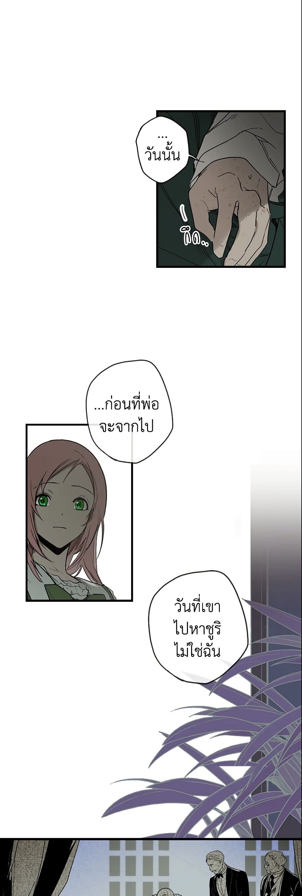 อ่านการ์ตูน The Fantasie of a Stepmother 26 ภาพที่ 42