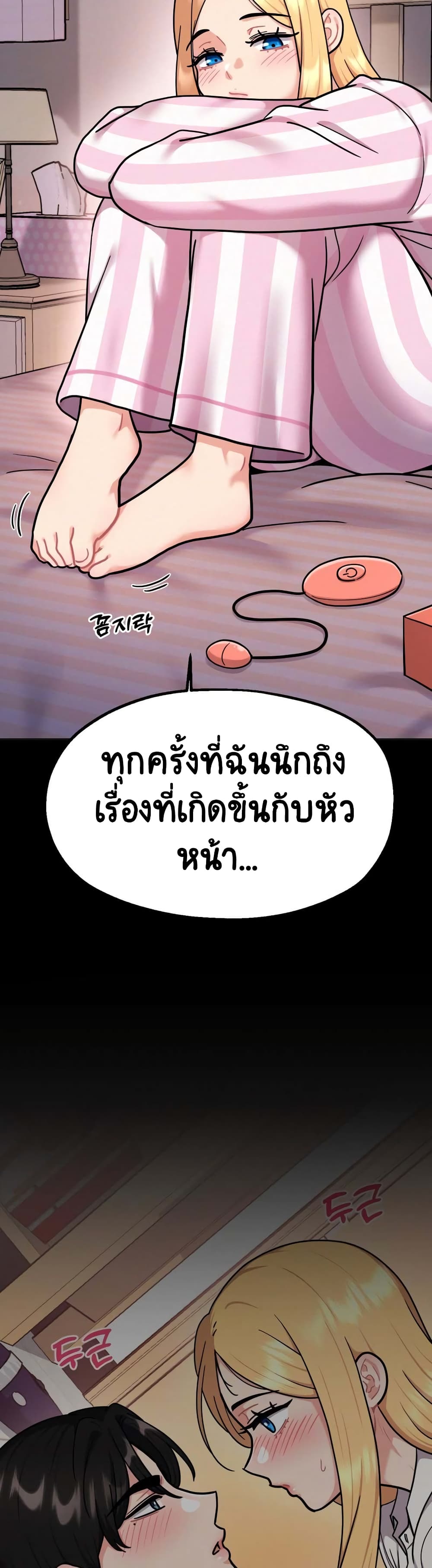 อ่านการ์ตูน Her Toy 2 ภาพที่ 32