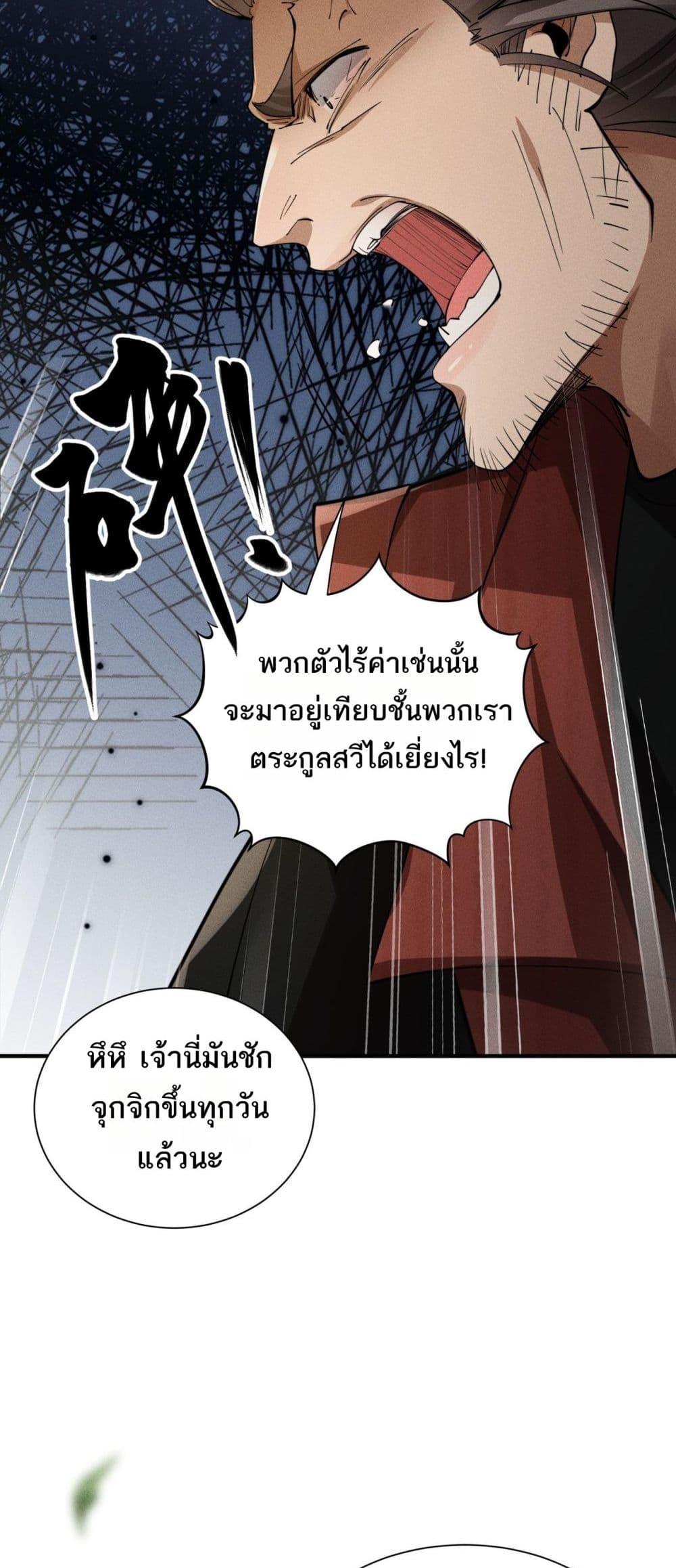 อ่านการ์ตูน Da Ming: I killed the enemy to level up 12 ภาพที่ 45