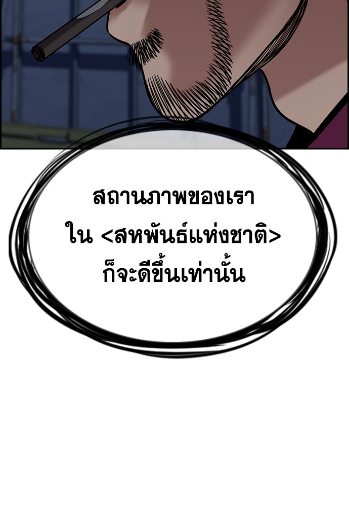 อ่านการ์ตูน True Education 143 ภาพที่ 81