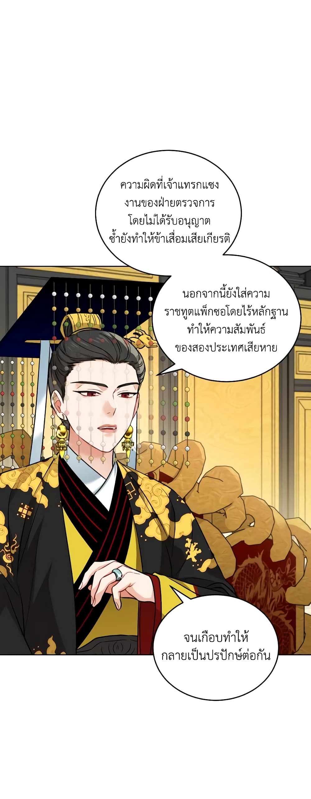 อ่านการ์ตูน Empress’s Flower Garden 21 ภาพที่ 34