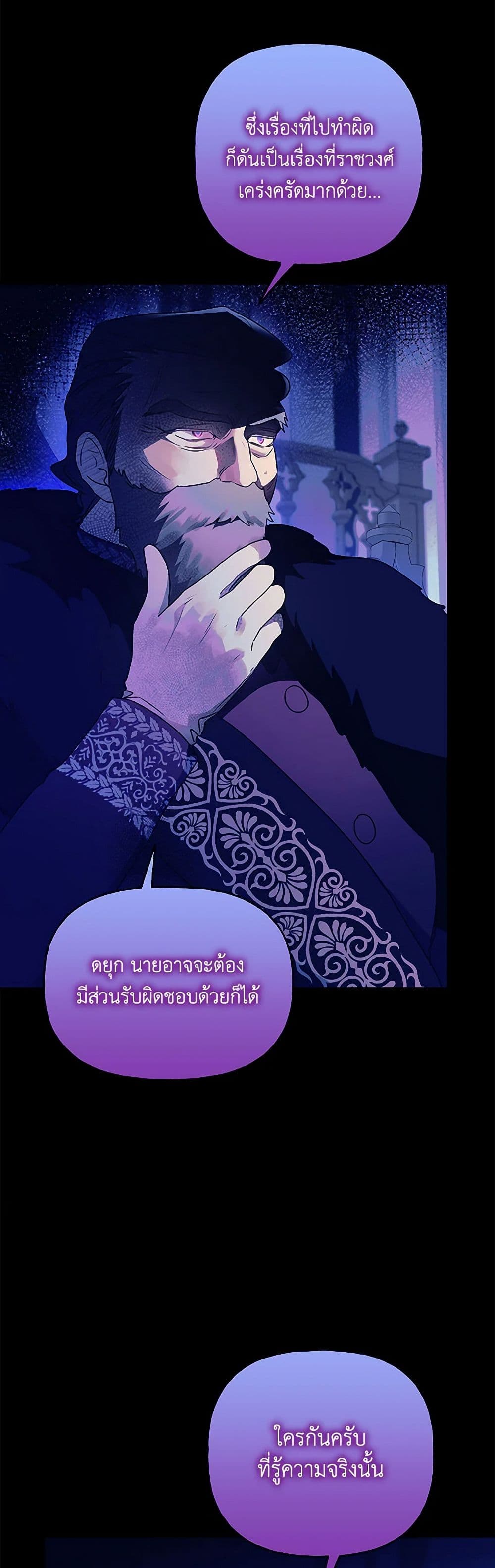 อ่านการ์ตูน Elena Evoy Observation Diary 88 ภาพที่ 9