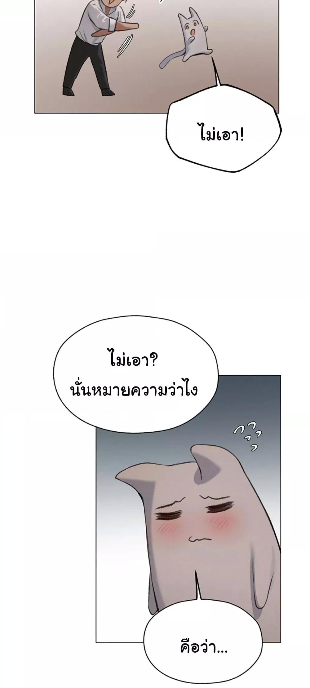 อ่านการ์ตูน Milf Hunting in Another World 56 ภาพที่ 28