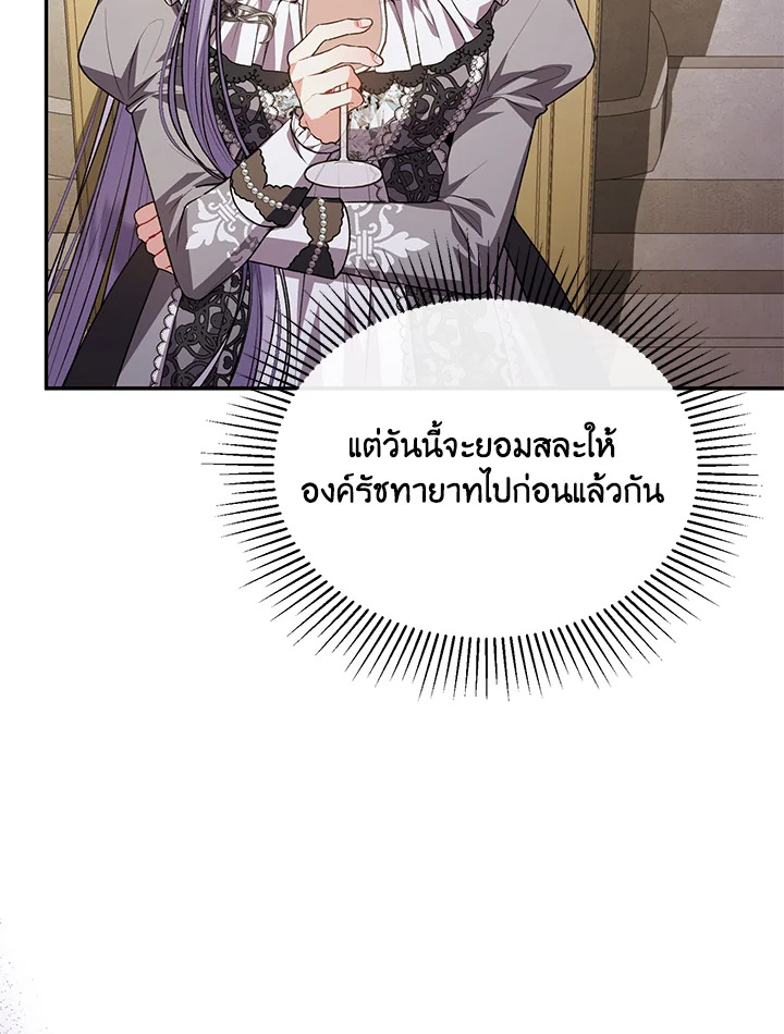 อ่านการ์ตูน The Real Daughter Is Back 76 ภาพที่ 61