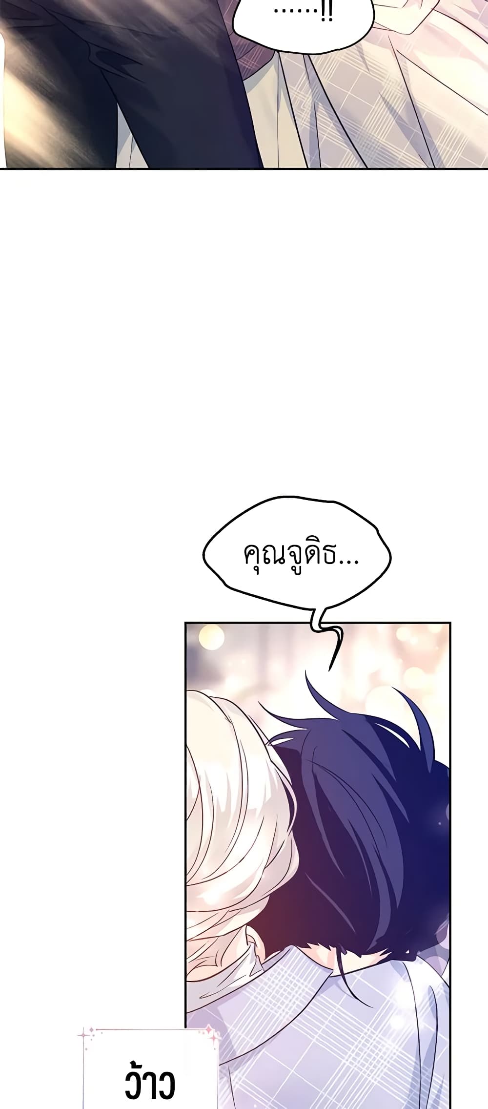 อ่านการ์ตูน I Will Change The Genre 69 ภาพที่ 14