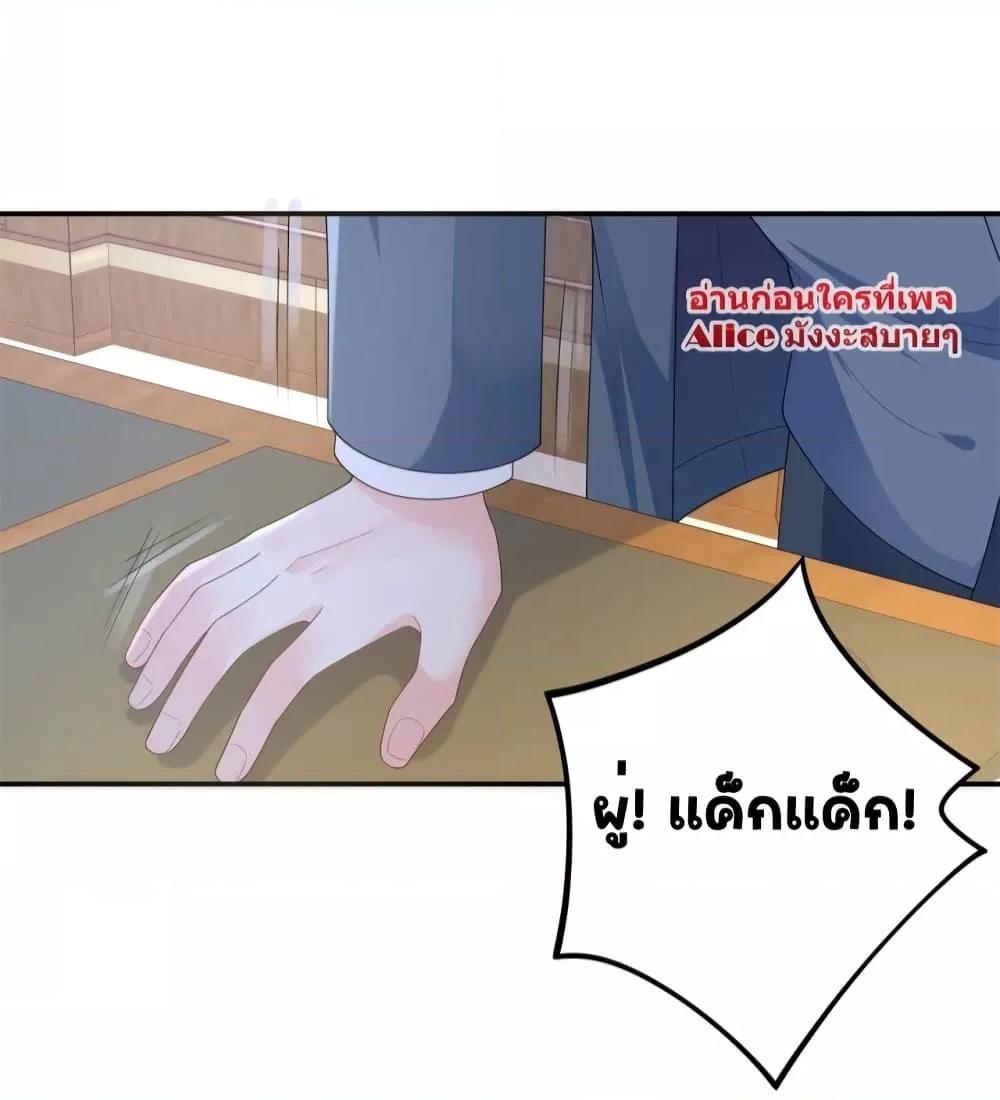 อ่านการ์ตูน The Dragon Cubs Are Coming! Mommy Is Hard 4 ภาพที่ 25