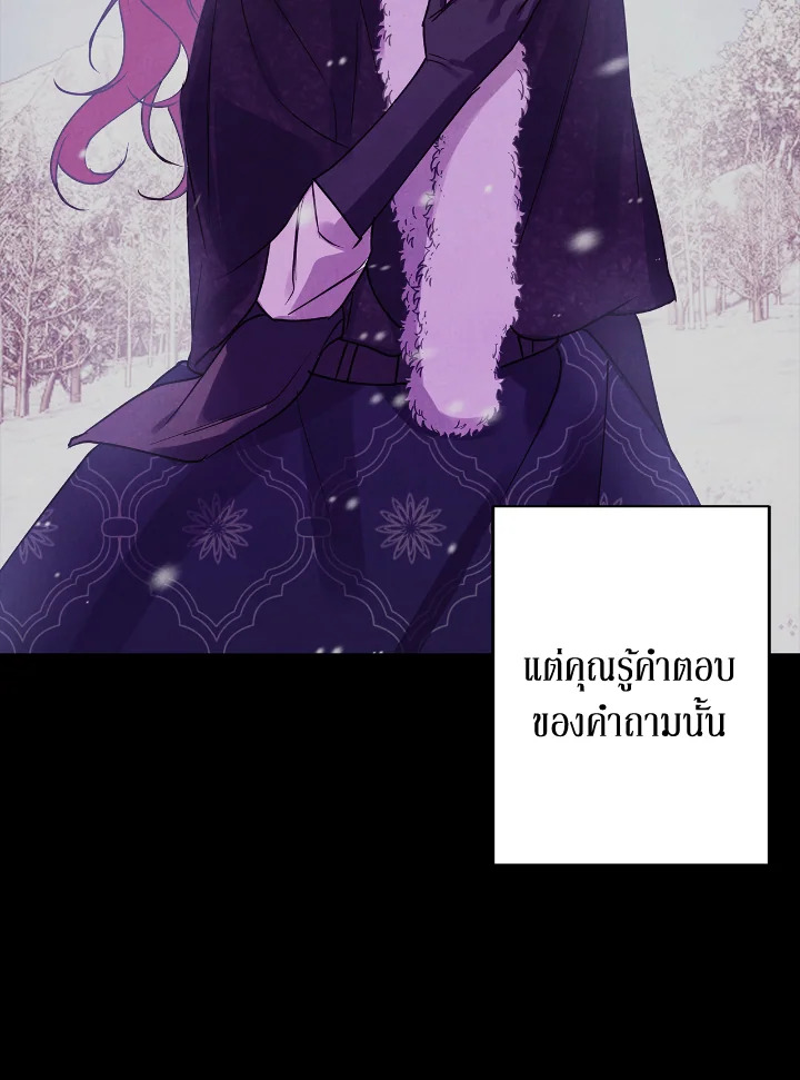 อ่านการ์ตูน Winter Wolf 31 ภาพที่ 33