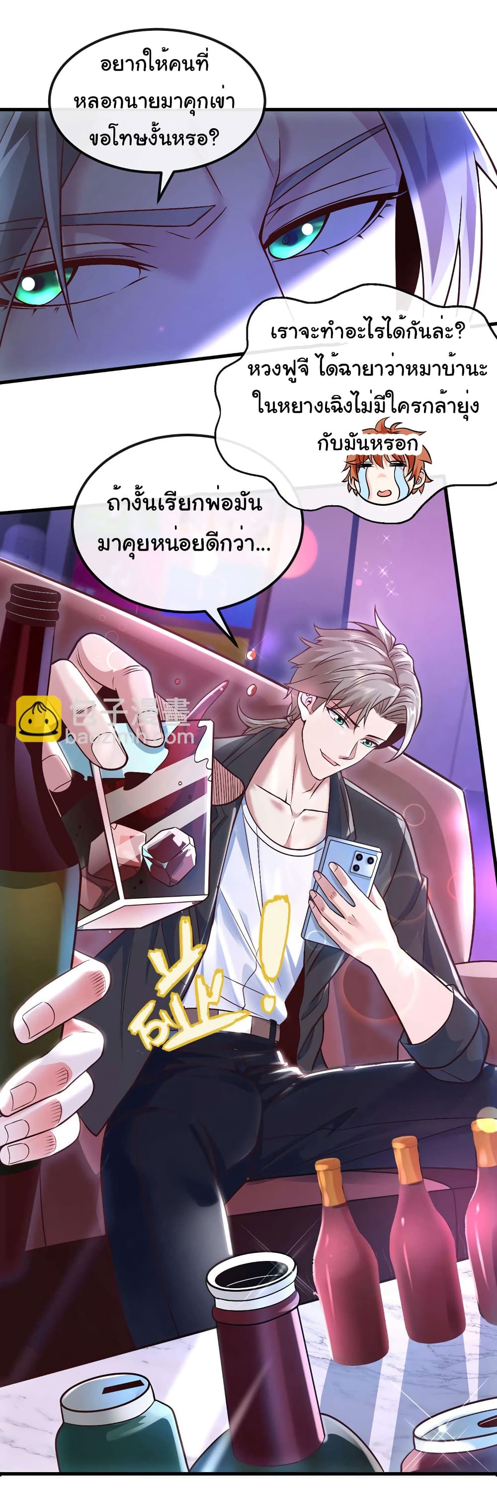 อ่านการ์ตูน Chu Chen, The Trash Son-in-Law 77 ภาพที่ 11