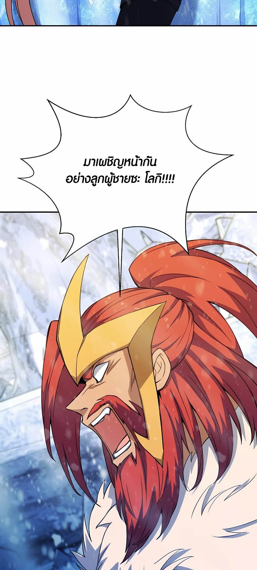 อ่านการ์ตูน The Part-Time Land of the Gods 59 ภาพที่ 25