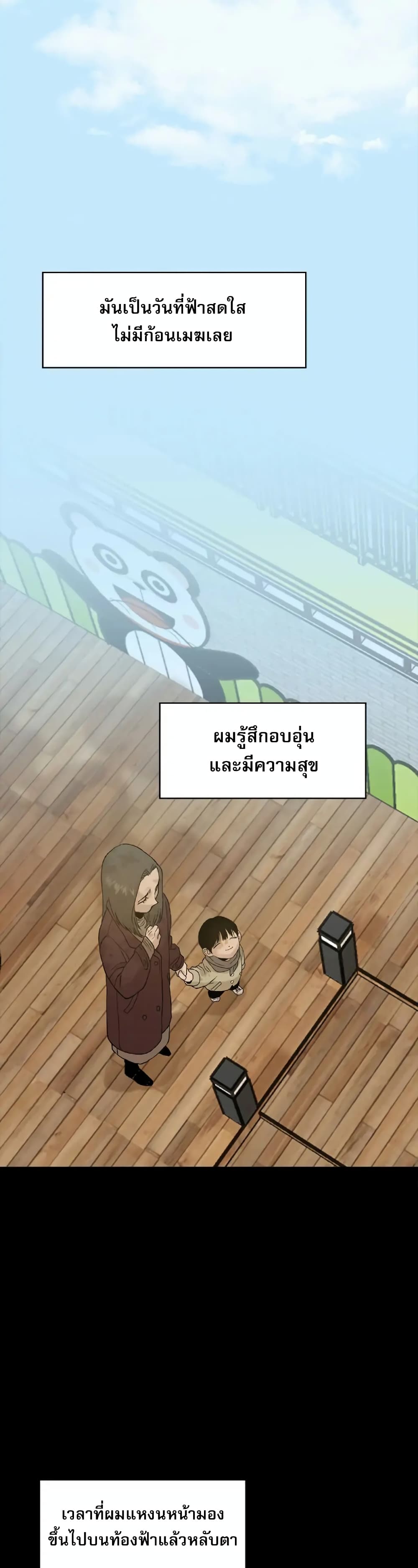 อ่านการ์ตูน Hide And Seek On The Sofa 5 ภาพที่ 8