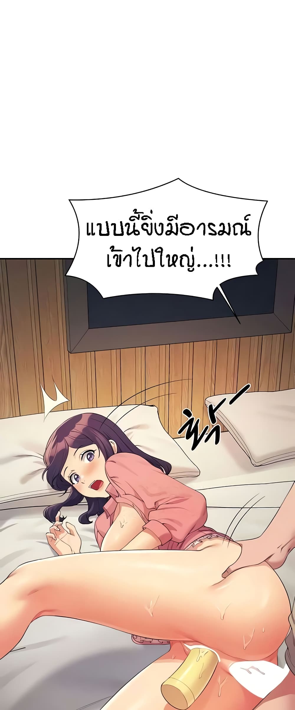 อ่านการ์ตูน Is There No Goddess in My College? 123 ภาพที่ 45