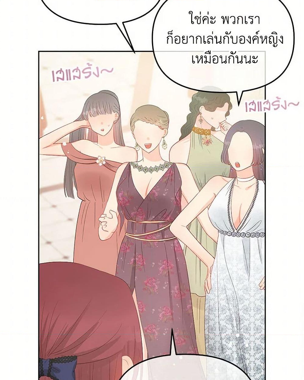 อ่านการ์ตูน Don’t Concern Yourself With That Book 55 ภาพที่ 35