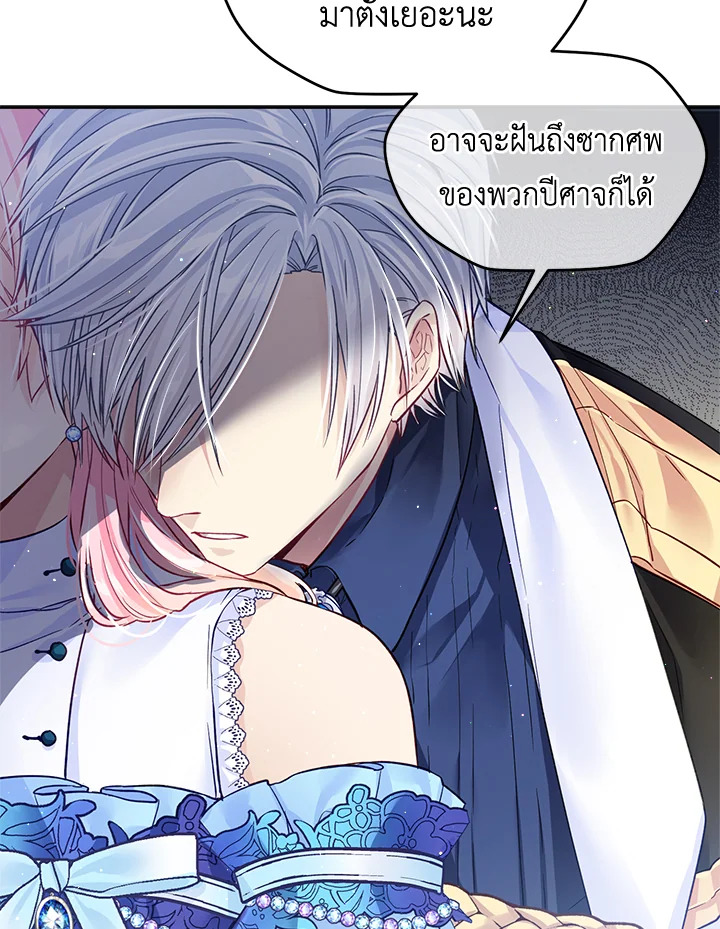 อ่านการ์ตูน I’m In Trouble Because My Husband Is So Cute 17 ภาพที่ 7