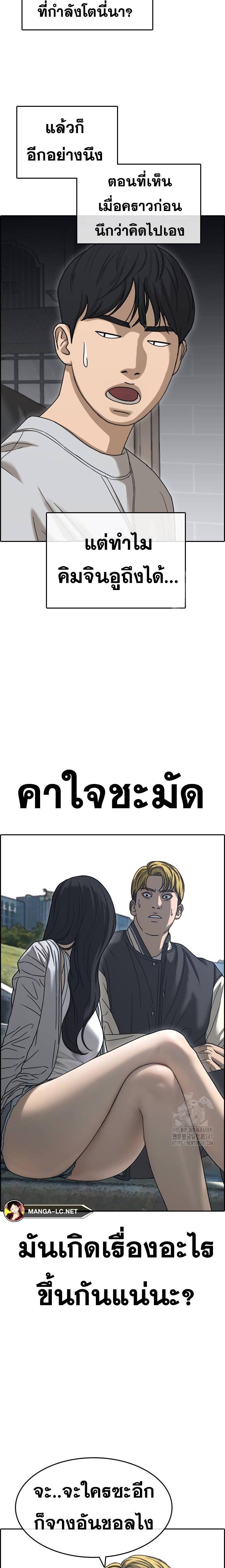 อ่านการ์ตูน Loser Life 2 28 ภาพที่ 10