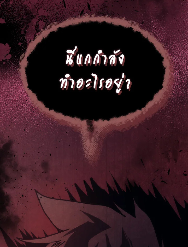 อ่านการ์ตูน Mr Devourer Please Act Like a Final Boss 28 ภาพที่ 55