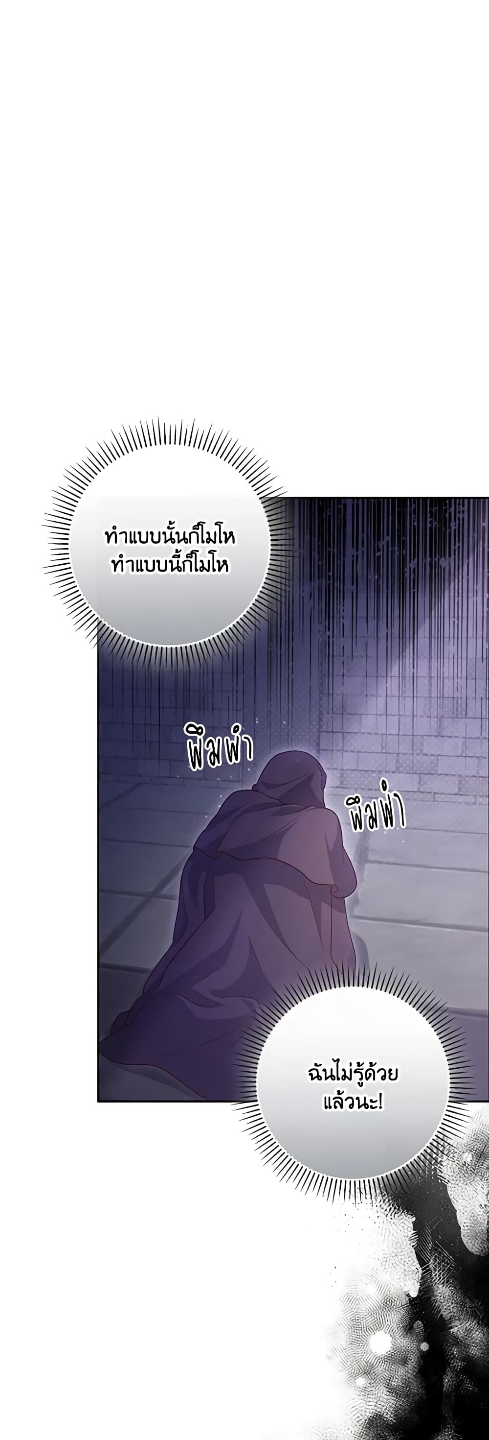 อ่านการ์ตูน Trapped in a Cursed Game, but now with NPCs 9 ภาพที่ 3