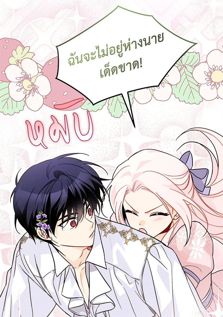 อ่านการ์ตูน The Symbiotic Relationship Between a Panther and a Rabbit 112 ภาพที่ 57