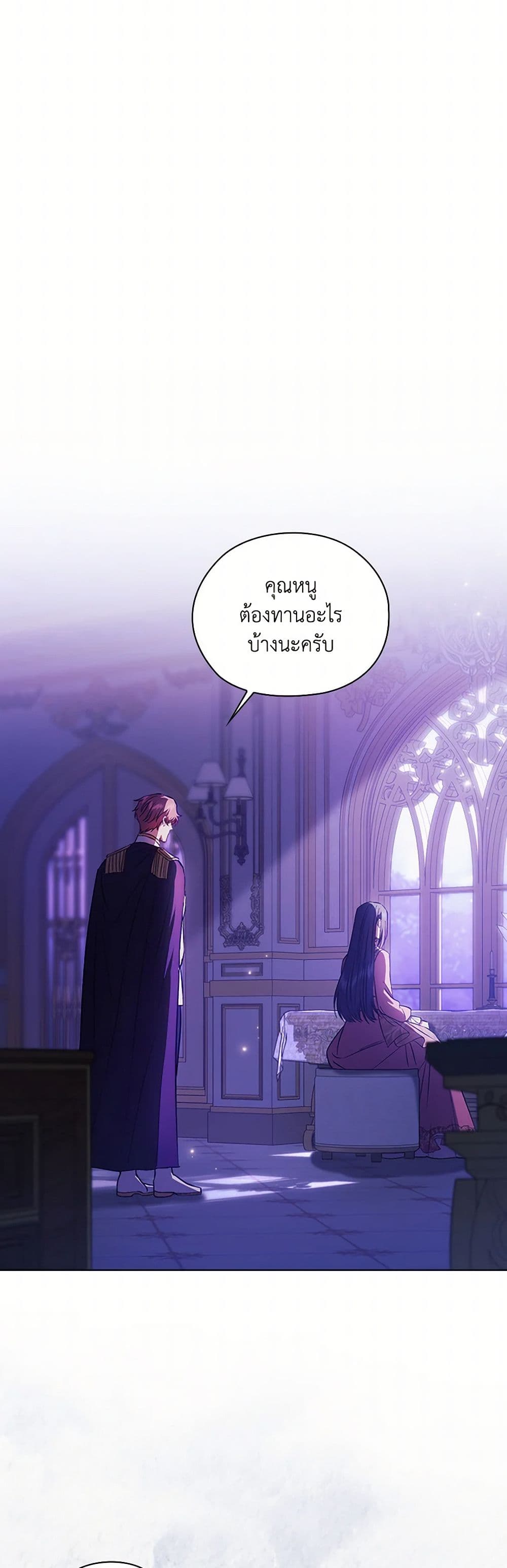 อ่านการ์ตูน I Don’t Trust My Twin Sister Series 72 ภาพที่ 17